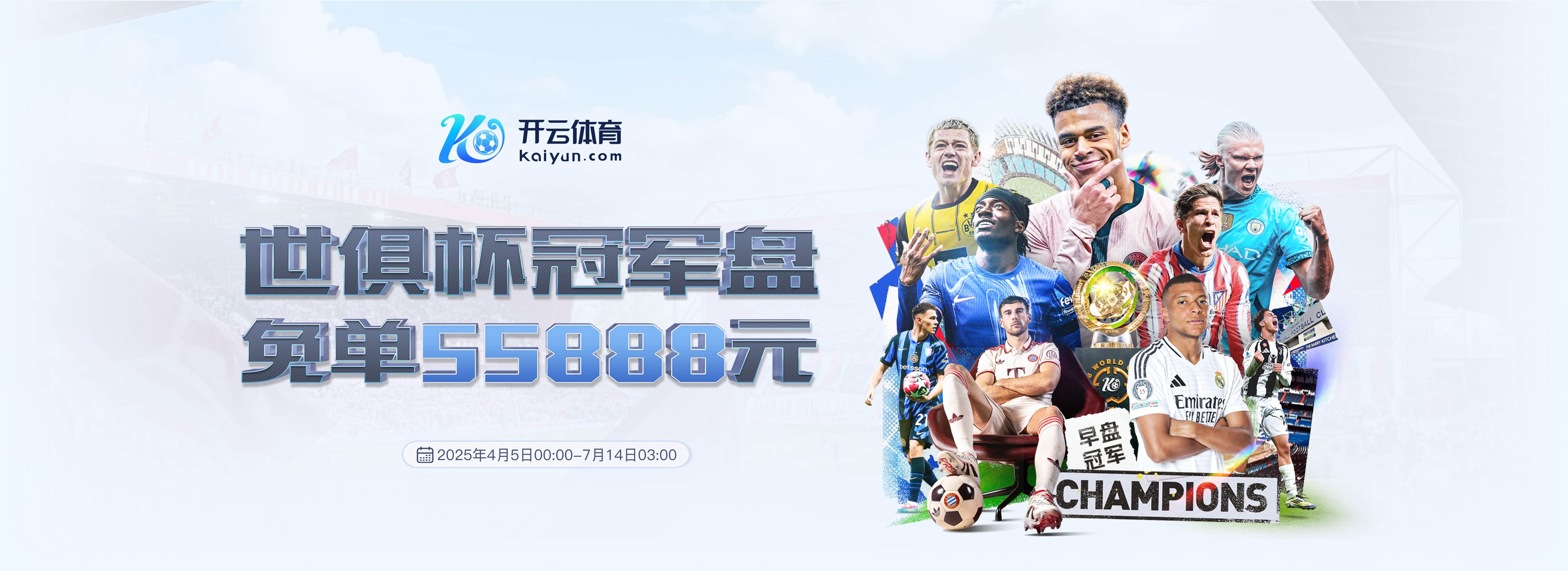 开云(中国)·官方网站-网页登录 开运体育平台 PRO KAIYUN SPORTS